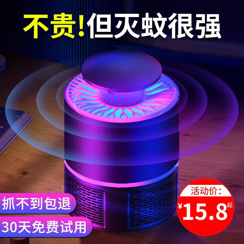 2025新款全自动灭蚊灯家用