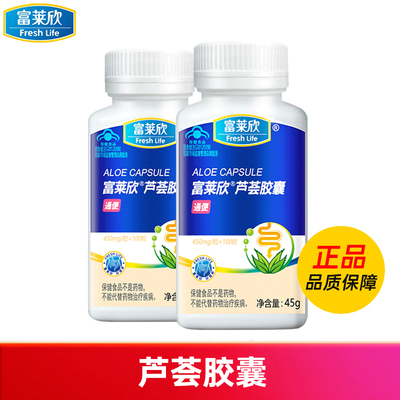 富莱欣牌芦荟胶嚢大豆膳食纤维