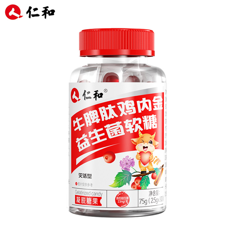 仁和牛脾肽鸡内金益生菌软糖