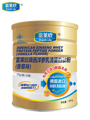 富莱欣西洋参乳清蛋白肽粉