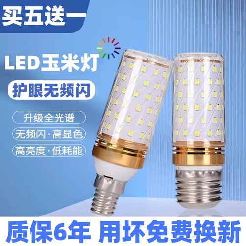 艾迪格尼LED灯泡e27螺口客厅吊灯