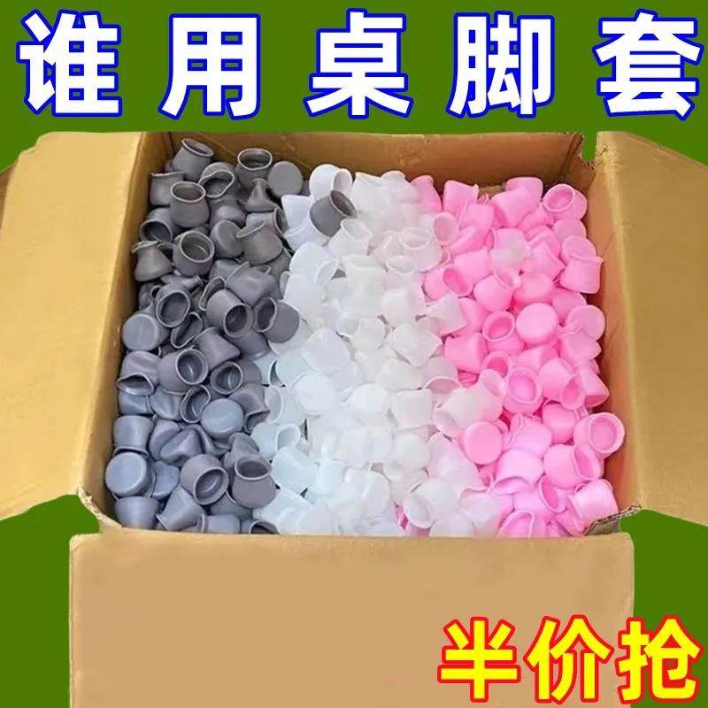 椅子脚垫桌椅脚垫桌角桌子硅胶保护套静音桌脚防滑脚套凳子腿脚套,3C数码配件,USB多功能数码宝,淘宝优惠券,粉丝福利购,淘宝优惠卷