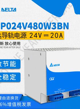 DRP024V480W3BN台达开关电源10W48W60W120W240W480W960W24V20A