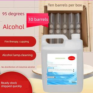工业酒精95%火疗拔火罐酒精灯火锅大桶98度浓度清洗满盒10桶
