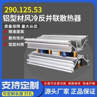 现货热销铝型材平板可控双硅29012553软启动风冷500A铝型材散热器