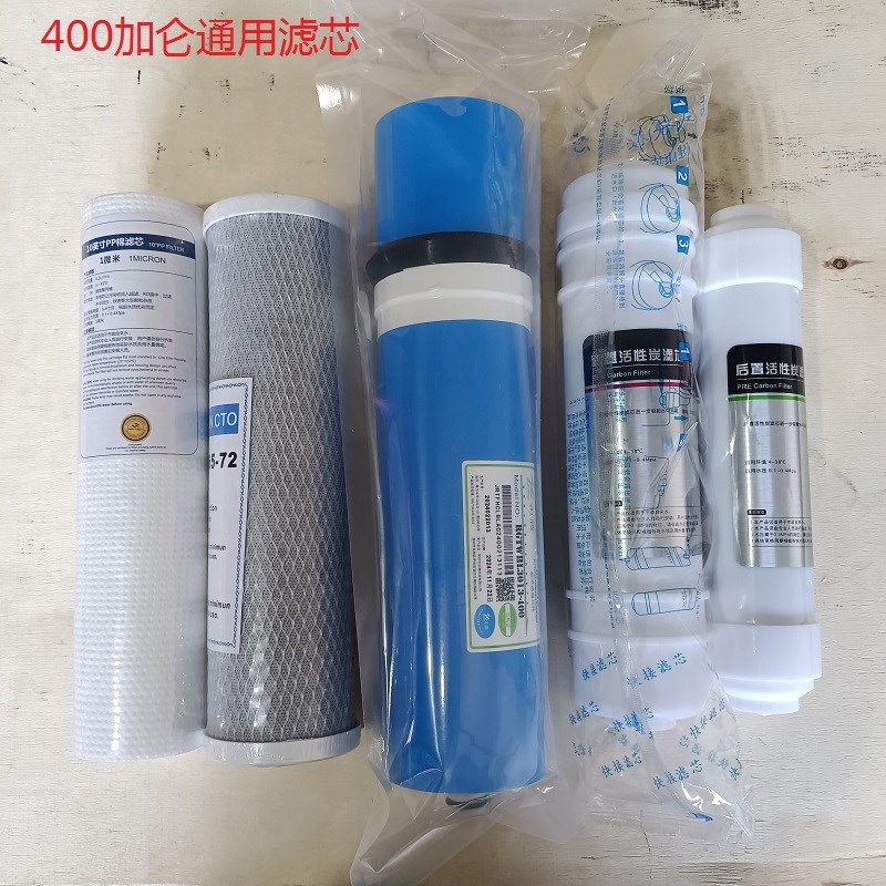 400G加仑膜纯水直饮机3013-400G膜通用滤芯商用净水器RO反渗