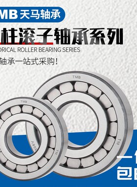 满滚珠圆柱滚子轴承NCF311 312 313 314 315 316 317V双密封