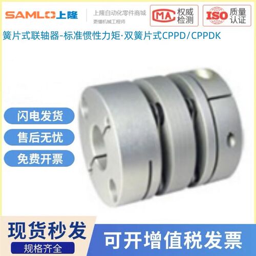 上隆簧片式联轴器CPPD-D19/26/32/34/39/44/56/68/82-A3-B3 CPPDK