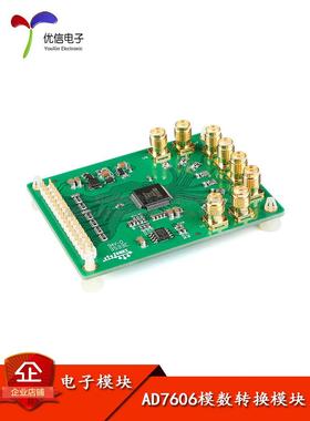 AD7606数据采集模块/模数转换模块/8路ADC/同步采样16Bit/200KSps