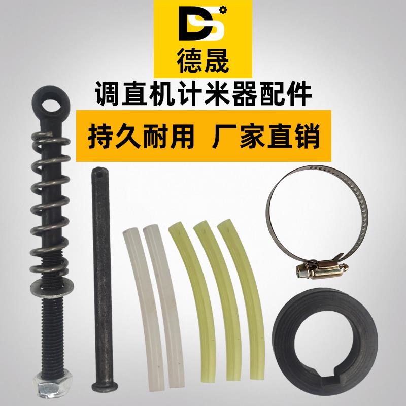钢筋调直机计米器连接软管记米编码器连接管链接管 调直机配件
