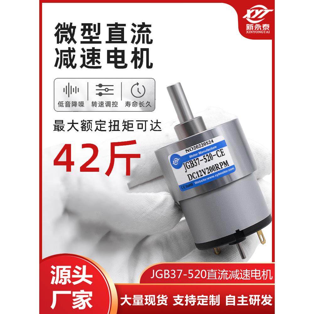 JGB37-520微型直流减速低速电机 齿轮调速马达6v12v24v高速电动机,3C数码配件,USB多功能数码宝,淘宝优惠券,粉丝福利购,淘宝优惠卷