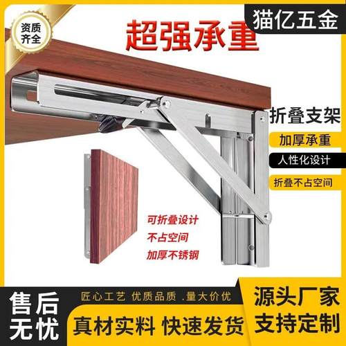 不锈钢墙上可折叠活动伸缩隔板置物架三角架层板托架直角支架