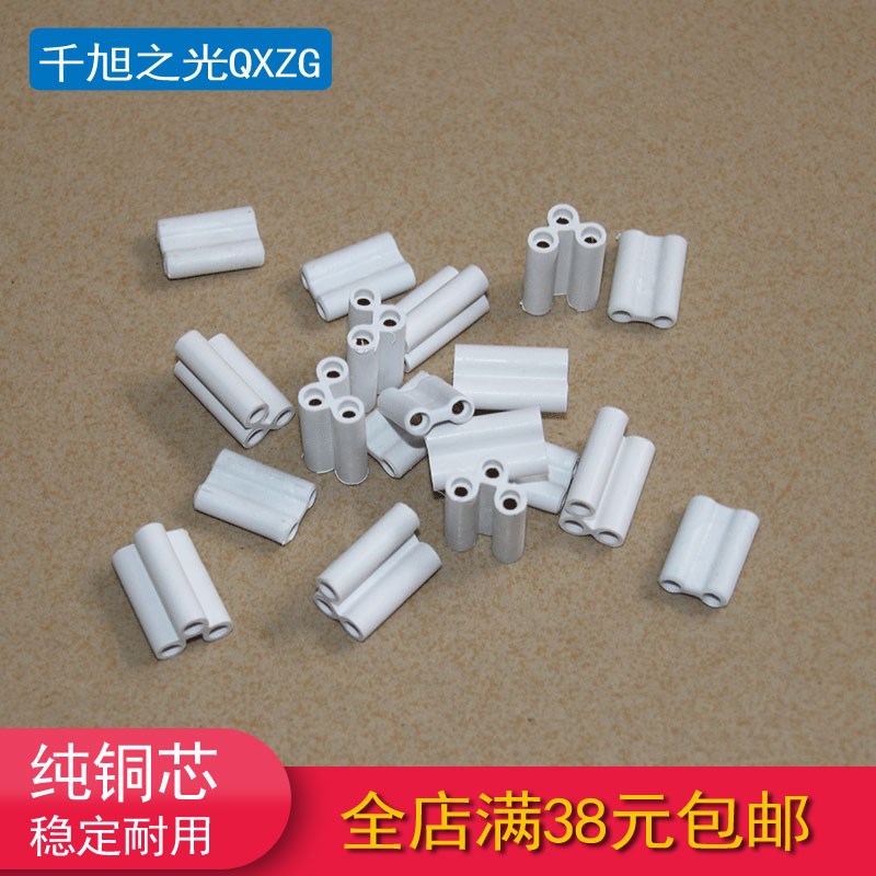 T4T5T8支架灯中接头连接器二孔三孔硬联接对接LED灯管插头配件图片