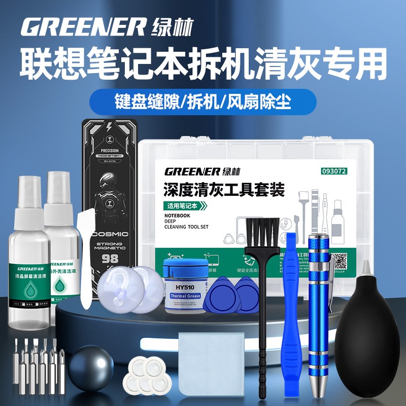 绿林螺丝刀套装组合多功能一字型小型高硬度电脑清灰手机维修工具图片