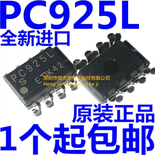 PC925L SOP8贴片 PC925 全新进口原装 光电耦合隔离器