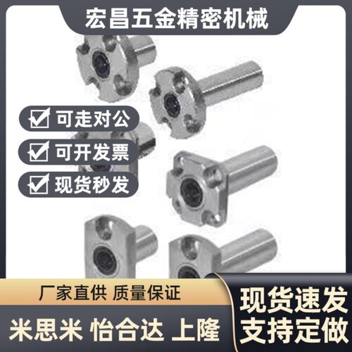 替代替代LHRK52直线53轴承LME72/LHCK62/LHCK63/LMG73-8 D10 D12