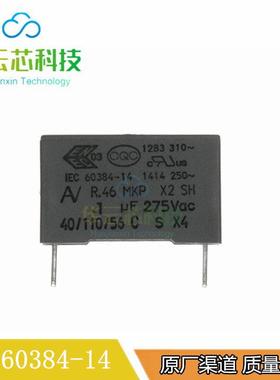 全新原装 IEC60384-14 DIP-2 安规电容 275V1UF 105 275VAC K档
