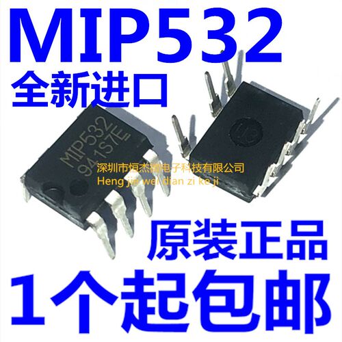 全新原装 MIP532 MIP5320MTSCF 直插 DIP7 电源芯片集成块