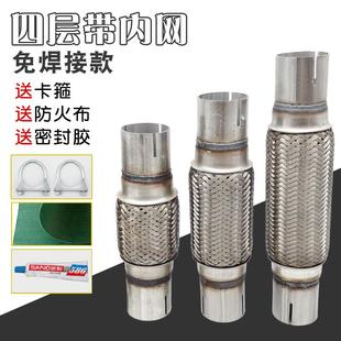 免焊接软连接软管加厚不锈钢波纹管汽车排气管消声消音器去除共振