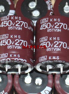 进口电解电容 450V270UF 30*35 270UF450V 黑金刚KMS小型化105度