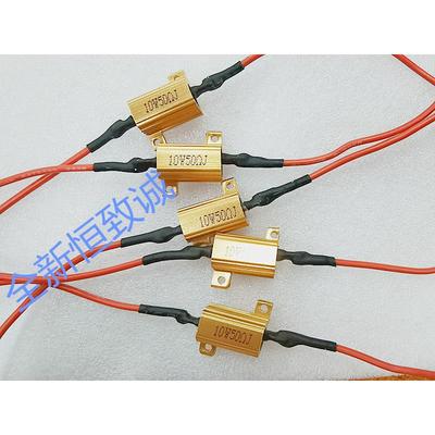 RX24黄金铝壳电阻 铝壳水泥电阻 10W25W50W100W10R20R30R4R8R接线