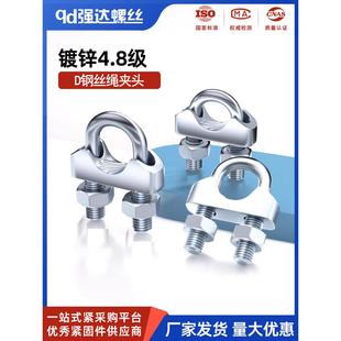 钢丝绳夹头镀锌掐头固定绳防打滑卡头紧固件U型M6M8M10M12M14M16