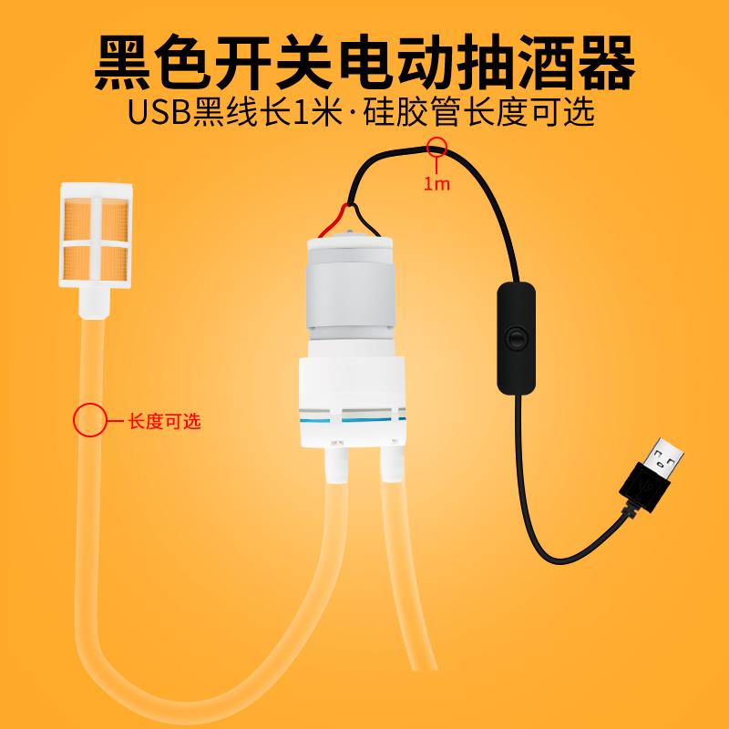usb电动抽水器抽酒器diy饮水机小马达微型水泵家用抽水打酒器抽吸