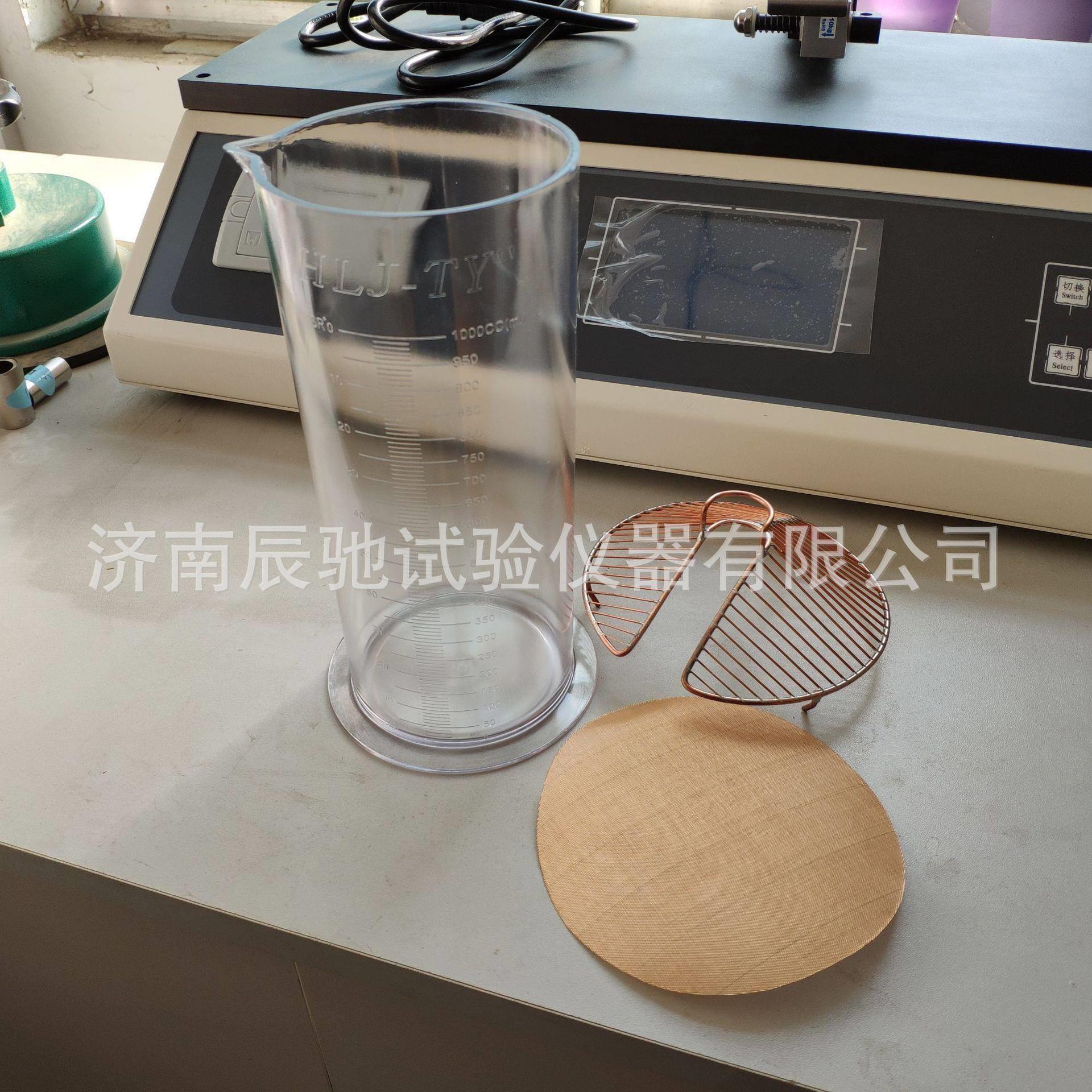 造纸叩解度仪配件三件套湿重框架80目铜网100SR量筒