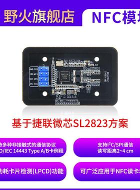 Wildfire Nfc无线射频模块Sl2823 Rfid传感器模块Ic门禁卡可替代R