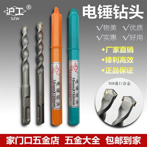 钻头电锤沪工牌冲击方柄四坑合金穿墙石材混泥土