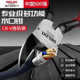 德力西电气水口钳高达模型剪钳斜口钳工业级斜嘴偏口钳子电工专用