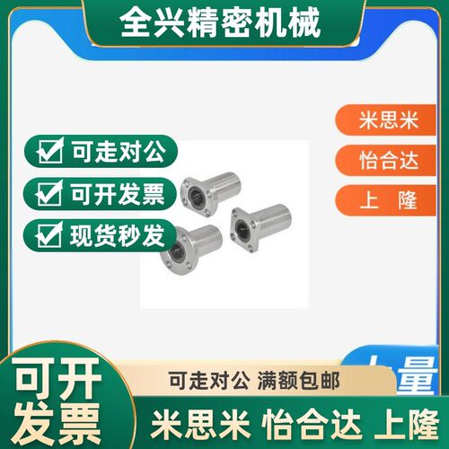 替代怡合达中型直线轴承LMF01/LMF11/LMF21-d8-d10-d12-d16-d20-d