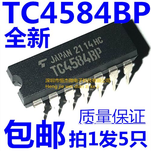 全新原装 TC4584BP DIP-14直插 逻辑六反相施密特触发器(5个)