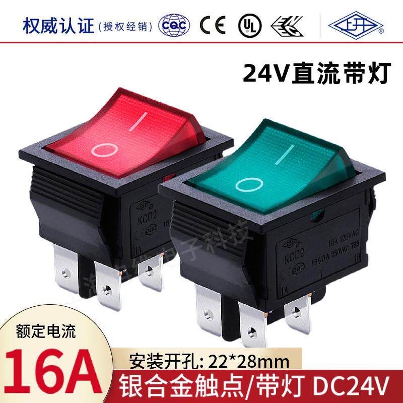 上开 24V直流船型开关带灯KCD2翘板船形电源开关4脚2档 DC24V 16A,3C数码配件,USB多功能数码宝,淘宝优惠券,粉丝福利购,淘宝优惠卷