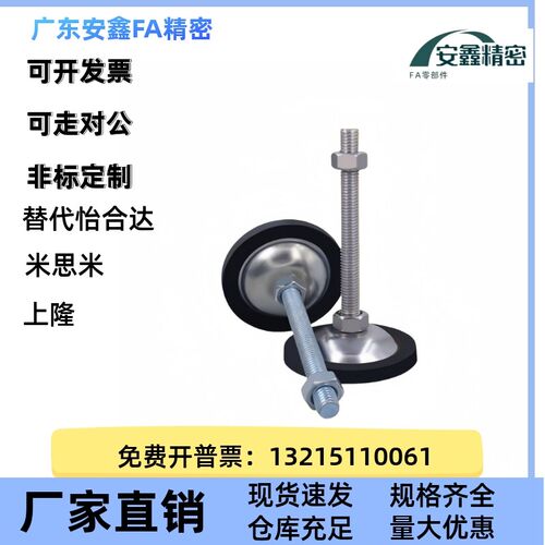 替代怡合达WAK21-D70-M12-L75 WAK22-D45-M10-L100中载型防滑脚杯