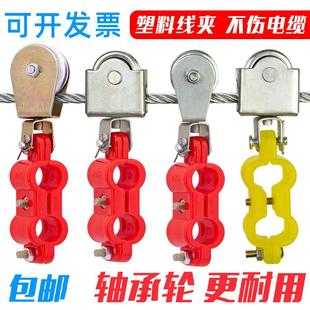 吊滑车天车塑料吊线 线滑轮电动吊车行车钢丝绳滑线 线滑轮电缆放