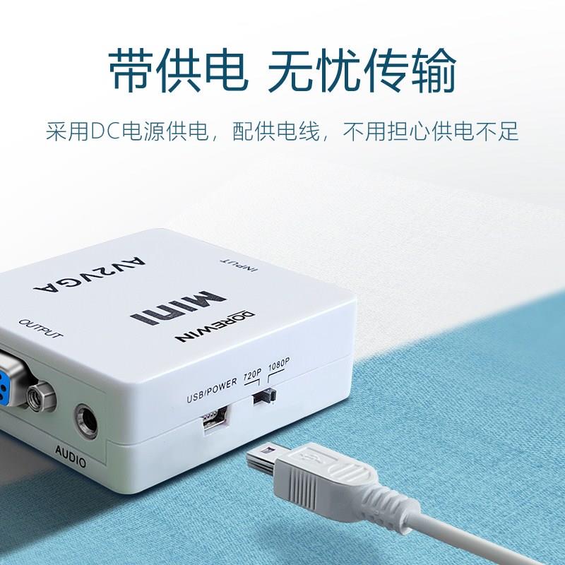 AV转VGA电脑显示器屏连接机顶盒看电视游戏机DVD转换显示屏