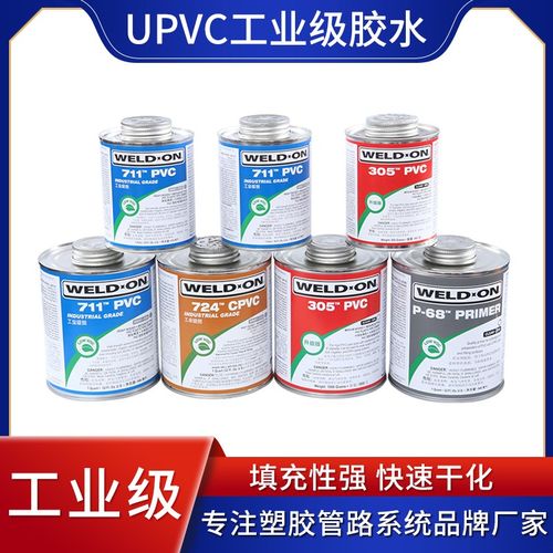 UPVC胶水IPS爱彼亚斯711胶水WELD*ON工业717管道胶粘剂灰色胶合剂