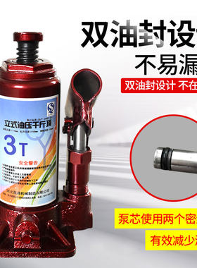 立式液压千斤顶2 3 5 10 50 100 200 t吨小型油压车载换胎车用