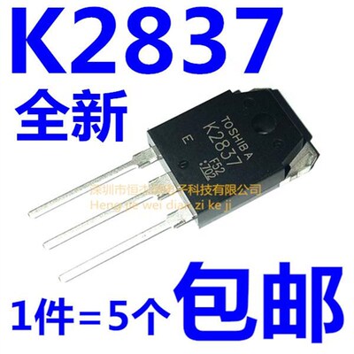 全新原装 2SK2837 K2837场效应管MOS管电焊机常用维修配件