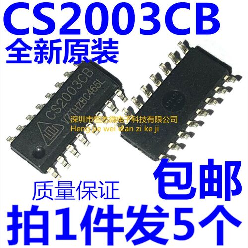 全新原装 CS2003CB CS2003C8 贴片SOP16 达林顿管阵列电路芯片