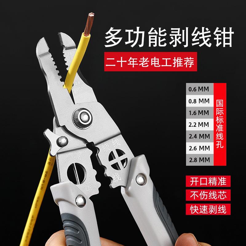 多功能剥线钳电工专用电缆拔线剪刀剥扒皮钳神器压线分线剪线钳子