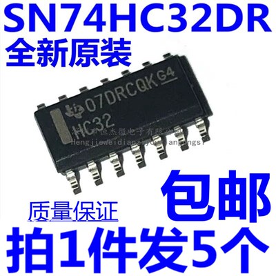 全新原装 SN74HC32DR HC32 SOIC-14贴片 四路2输入正或门逻辑芯片