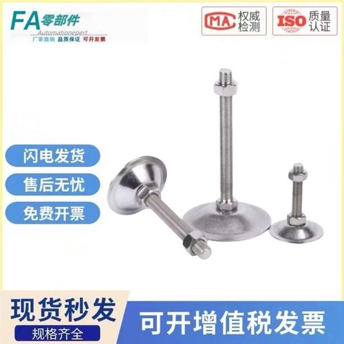 WAC21-D40/D50/D60/D80-M8M10M12M16M20M24-L50/L75/L100喇叭脚杯