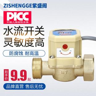水流开关控制器家用增压泵水流感应自动开关冷热水水泵开关220v