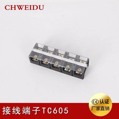 TC605大电流接线端子60A固定式接线排5P接线柱耐高温配电柜端子排