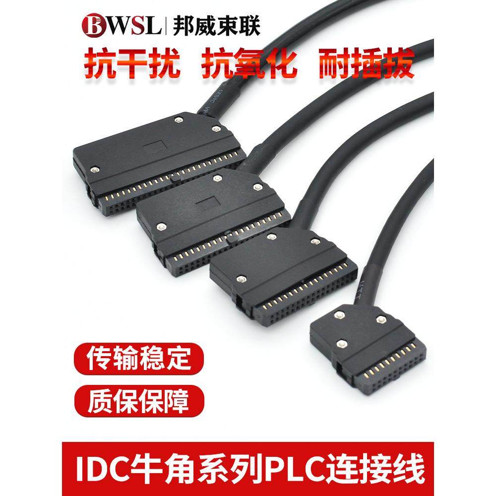 IDC40P端子台PLC牛角连接线 IDC通讯线IDC20芯34芯40芯50芯线缆,3C数码配件,USB多功能数码宝,淘宝优惠券,粉丝福利购,淘宝优惠卷