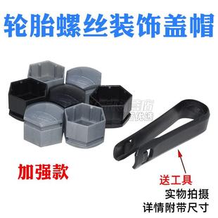 汽车轮毂轮胎螺丝帽装 适用于比亚迪E5宋pro宋MAX秦pro唐dm元 饰盖
