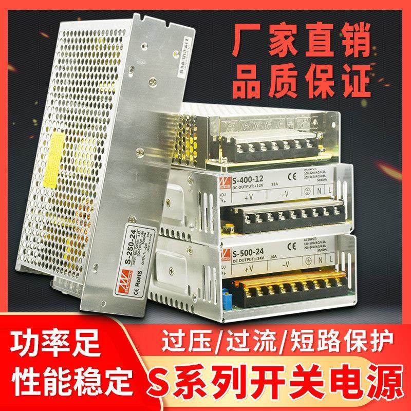S型明纬开关电源24V12V正品100W/200W/250W/350W/500W/720W/800W,3C数码配件,USB多功能数码宝,淘宝优惠券,粉丝福利购,淘宝优惠卷