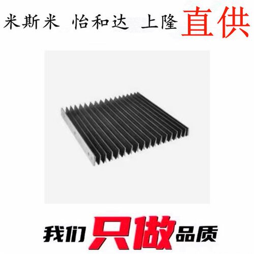 怡合达防护罩NHC01/02/11/12/21/22一字U型伸缩风琴防护罩替换